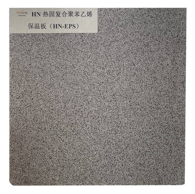 熱固聚苯板.jpg 熱固聚苯板